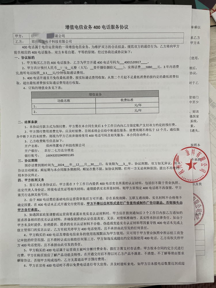 合同 (1)_副本.jpg