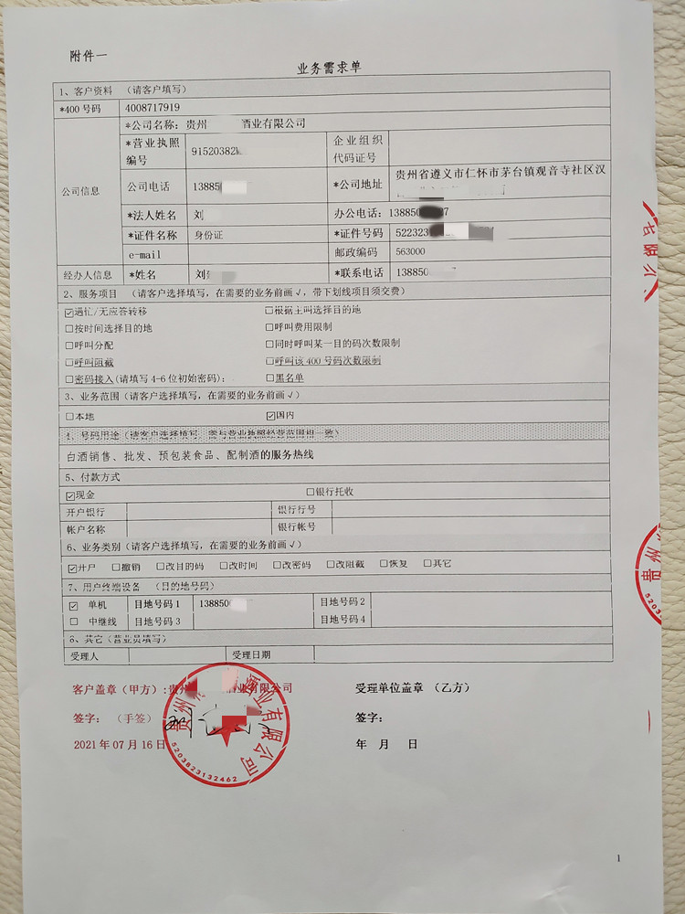 业务需求单_副本.jpg