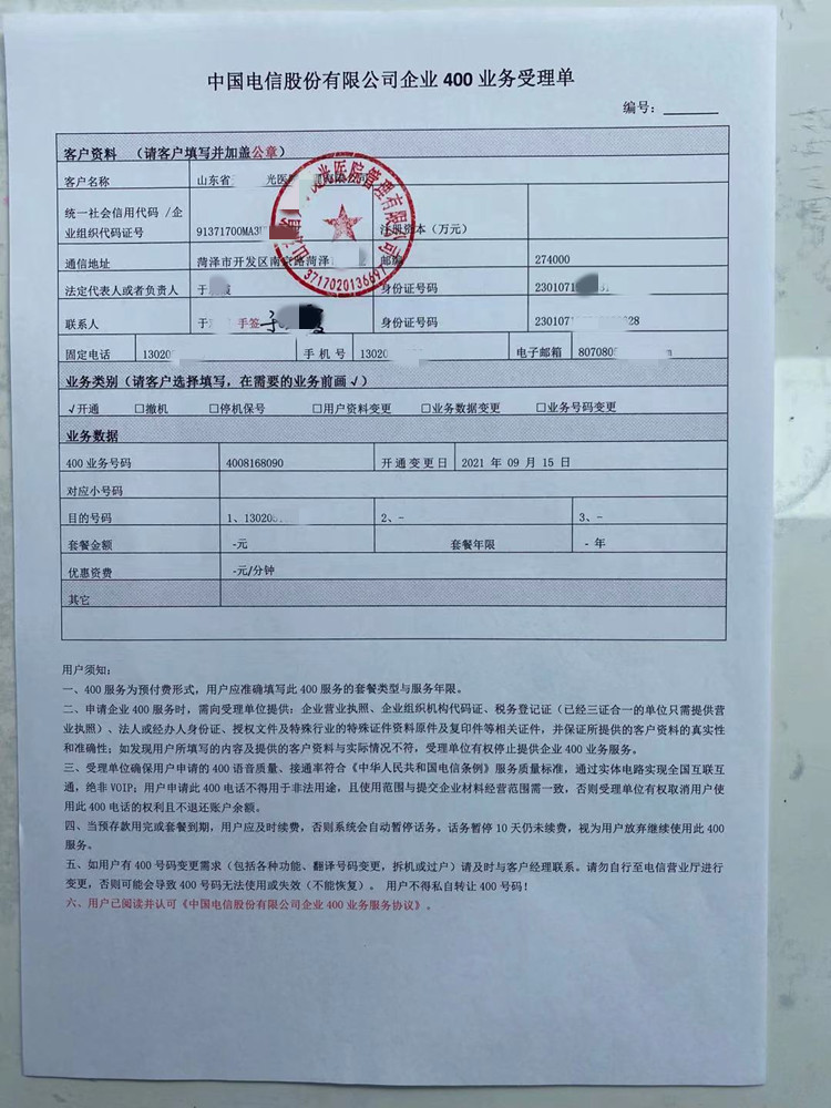 微信图片_202109161544522_副本.jpg