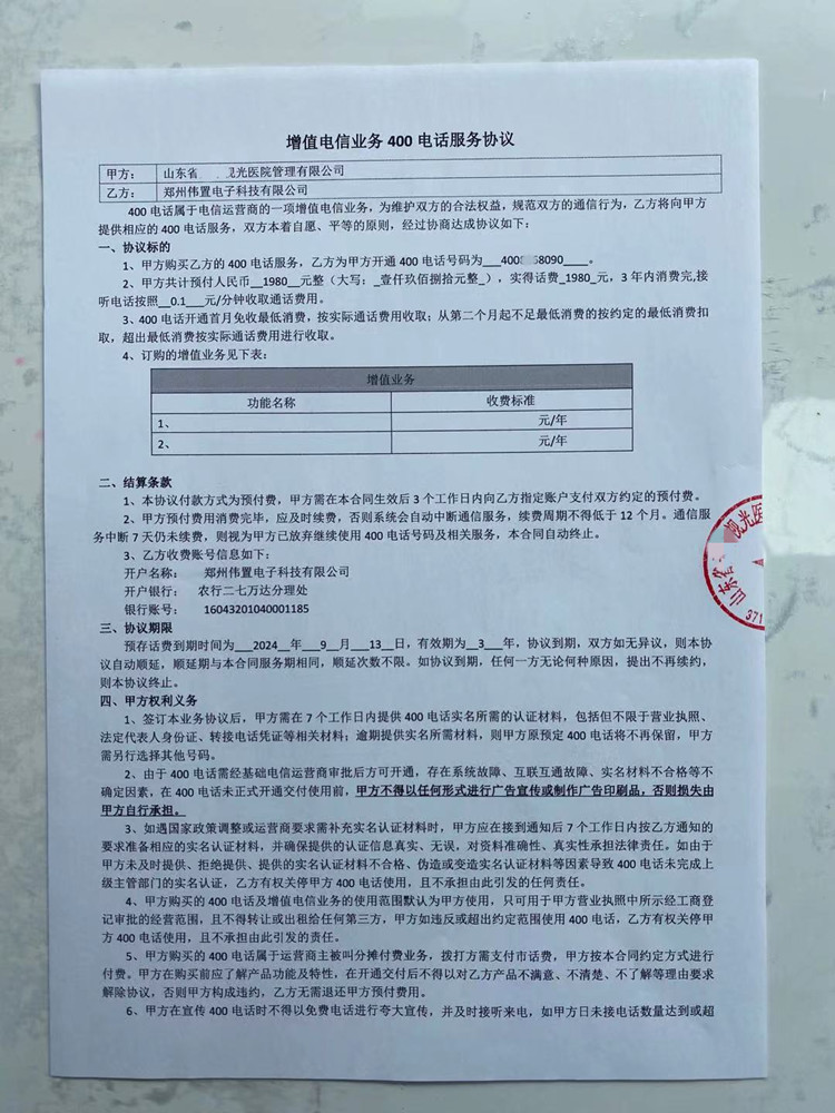 合同 (1)_副本.jpg