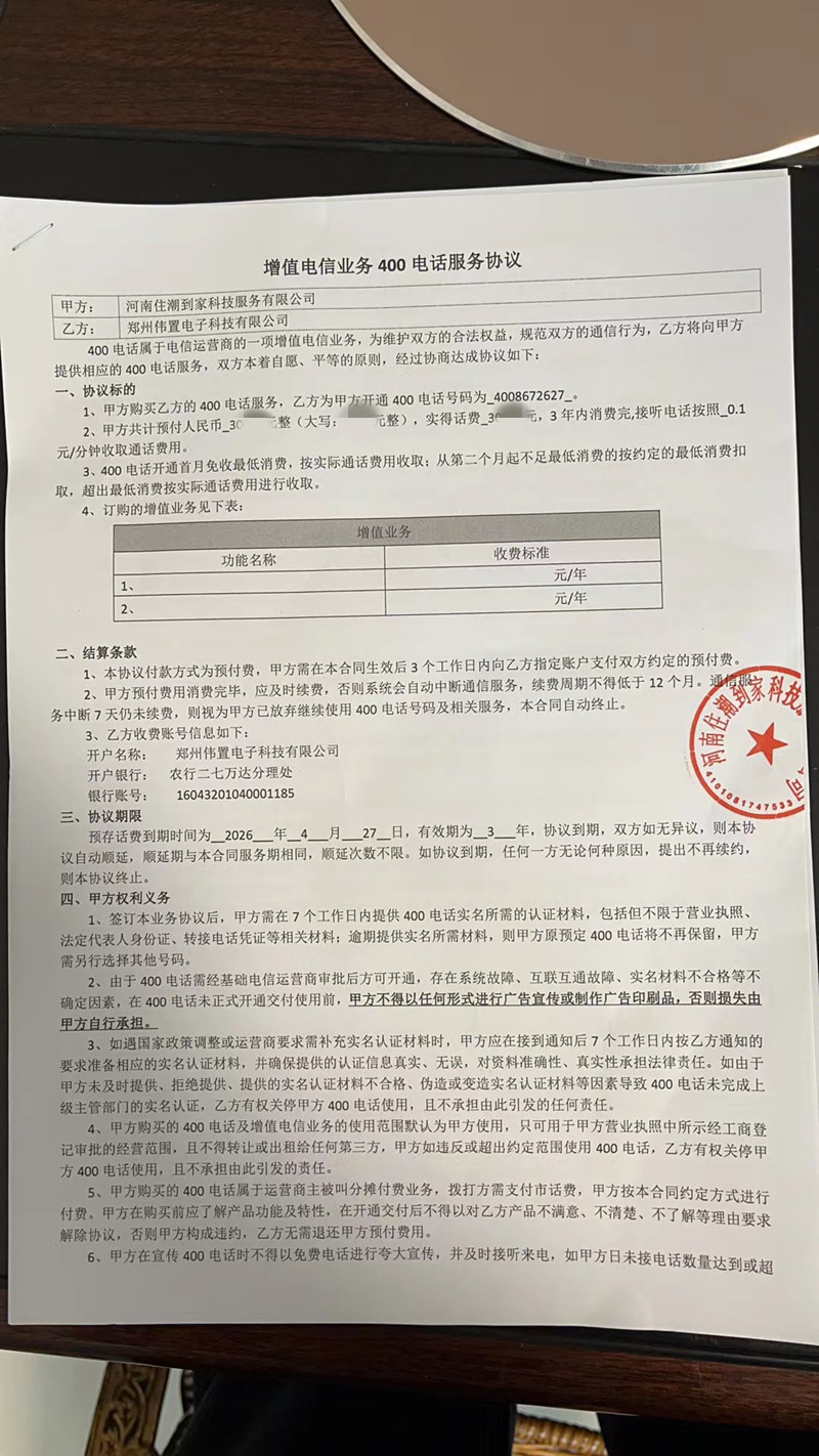 微信图片_20230510103118_副本.jpg