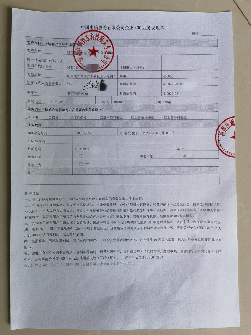 微信图片_20230510102748_副本.jpg