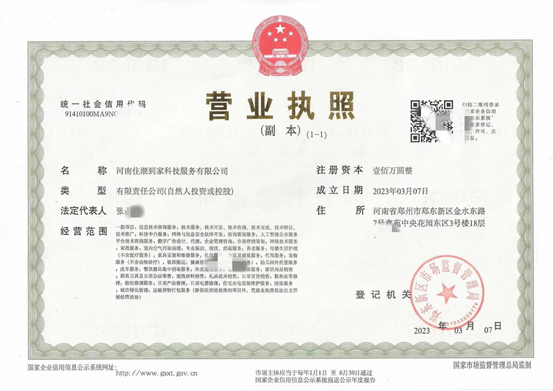 微信图片_202305101029151_副本.jpg