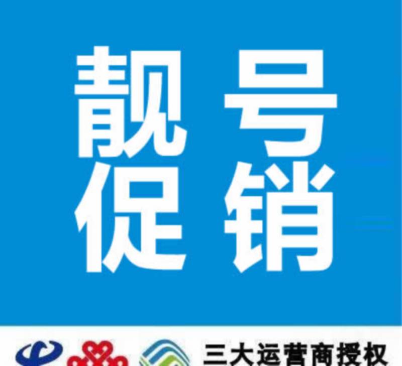新乡400电话办理